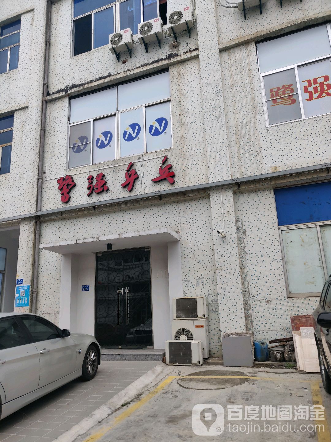 厦门路强乒乓球俱乐部