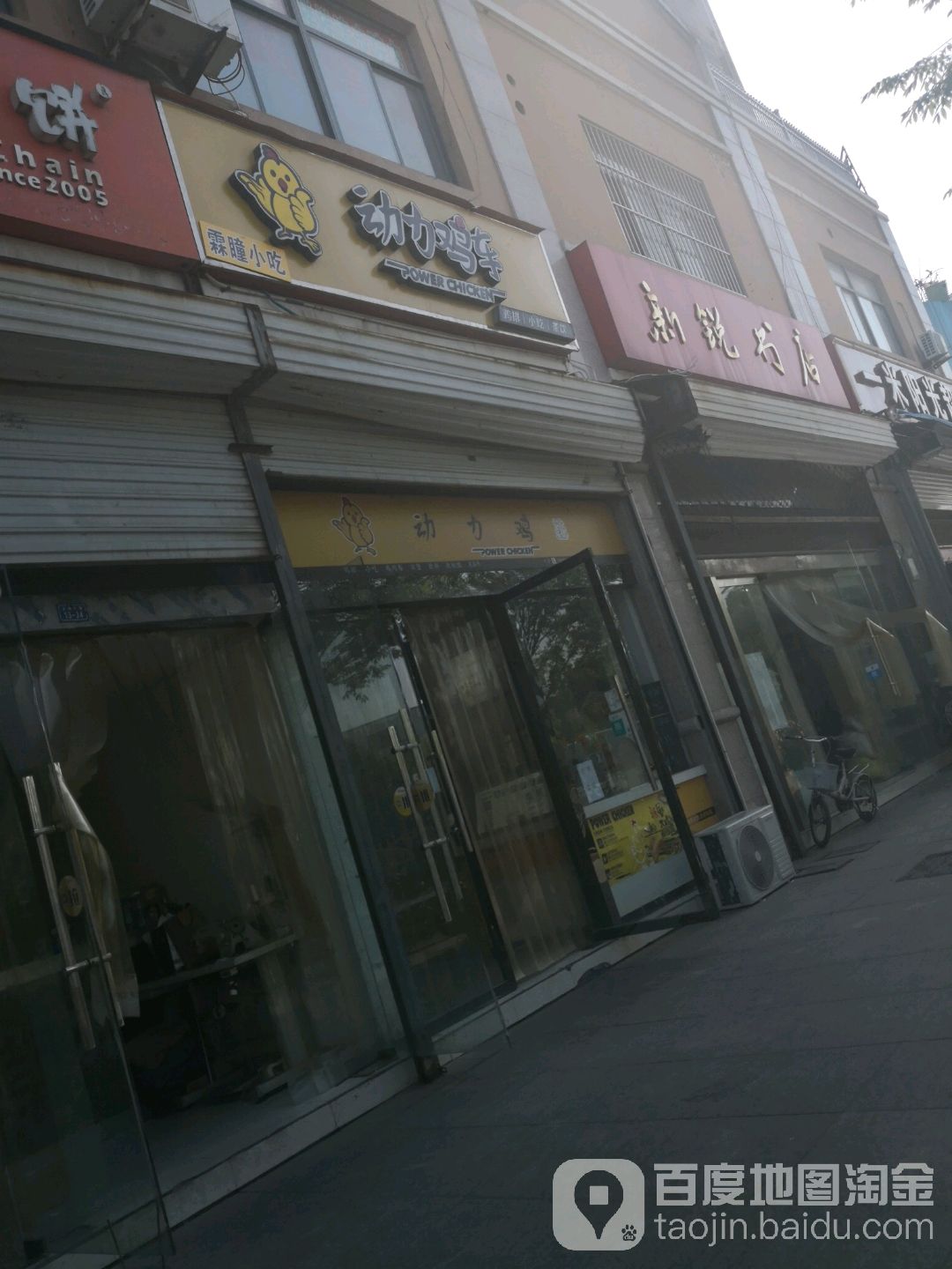 新锐书店(文城中路店)