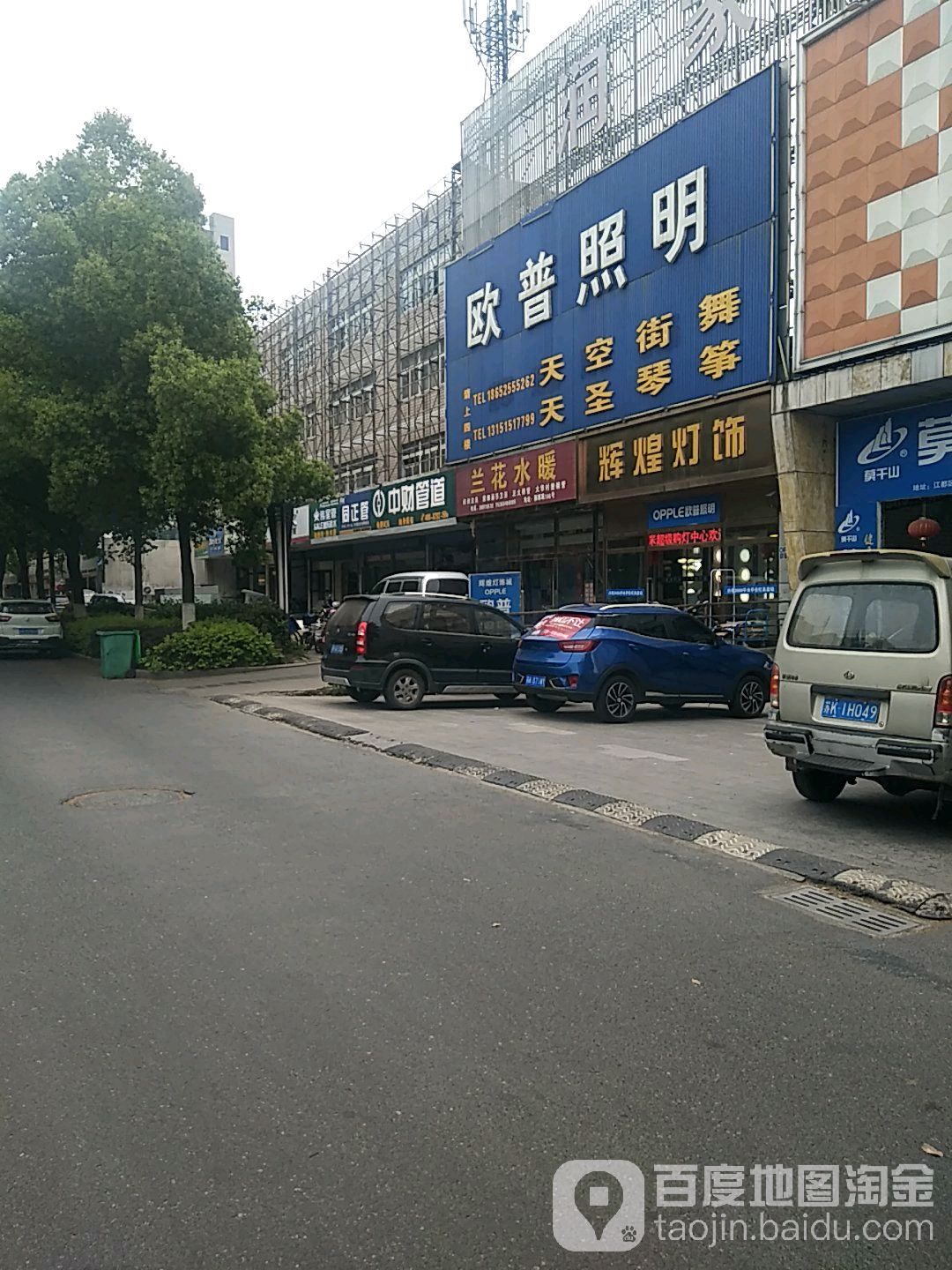 兰花水暖(南苑路店)