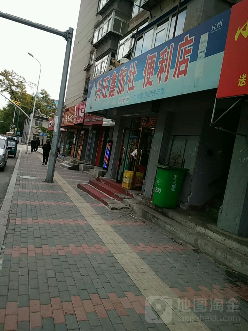 旺客烟超市