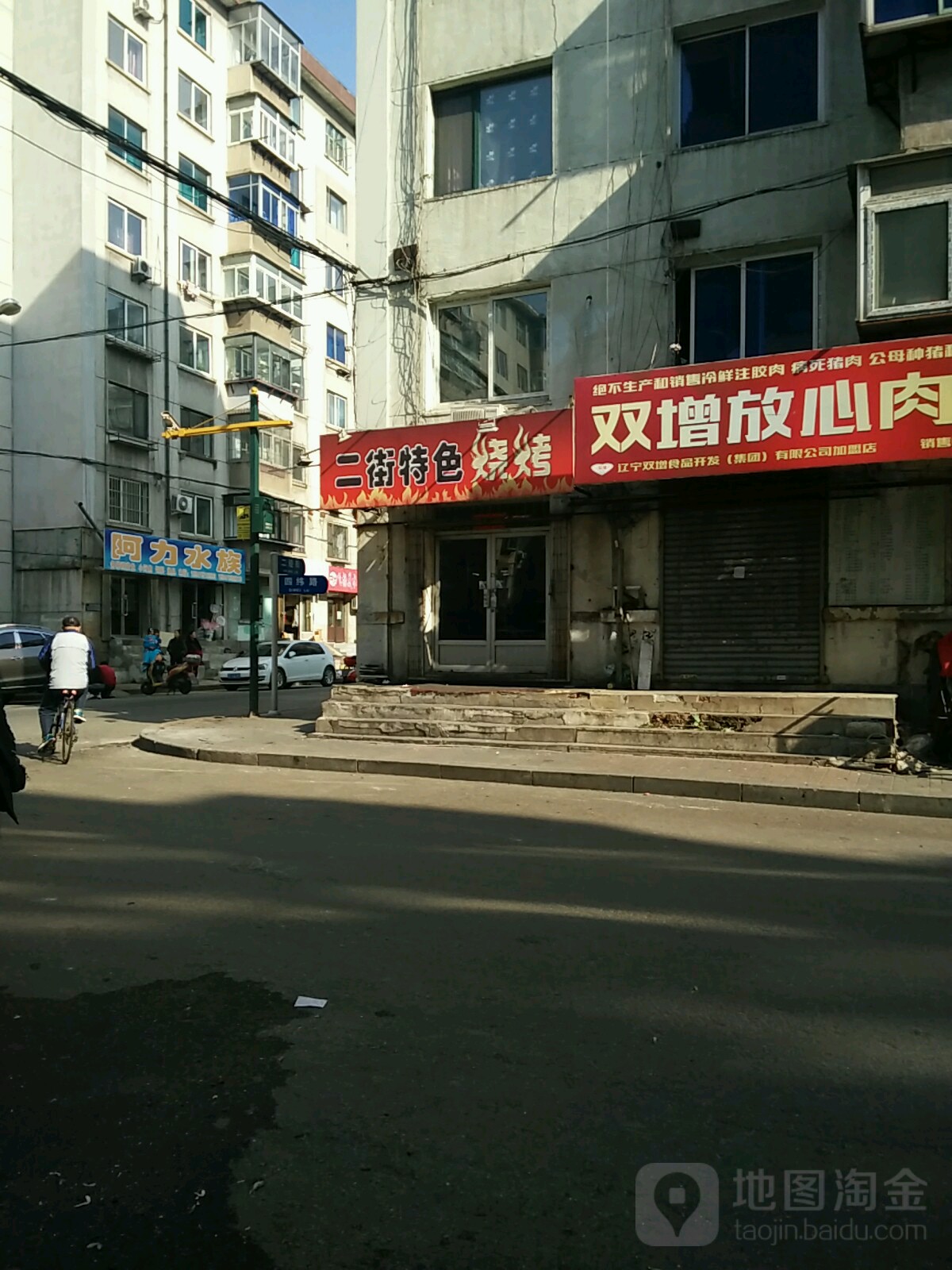 阿丽水族