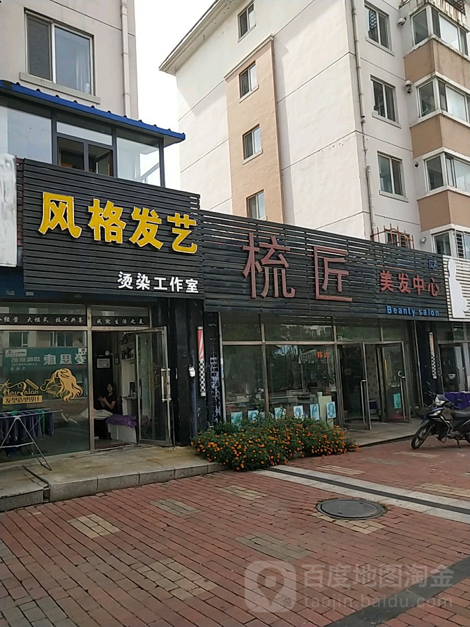 风阁造型(解放北路店)