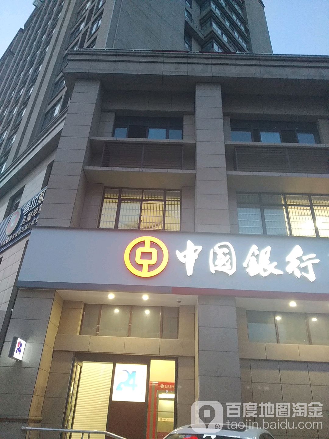中囝银行行(绍兴袍江开发区支行)