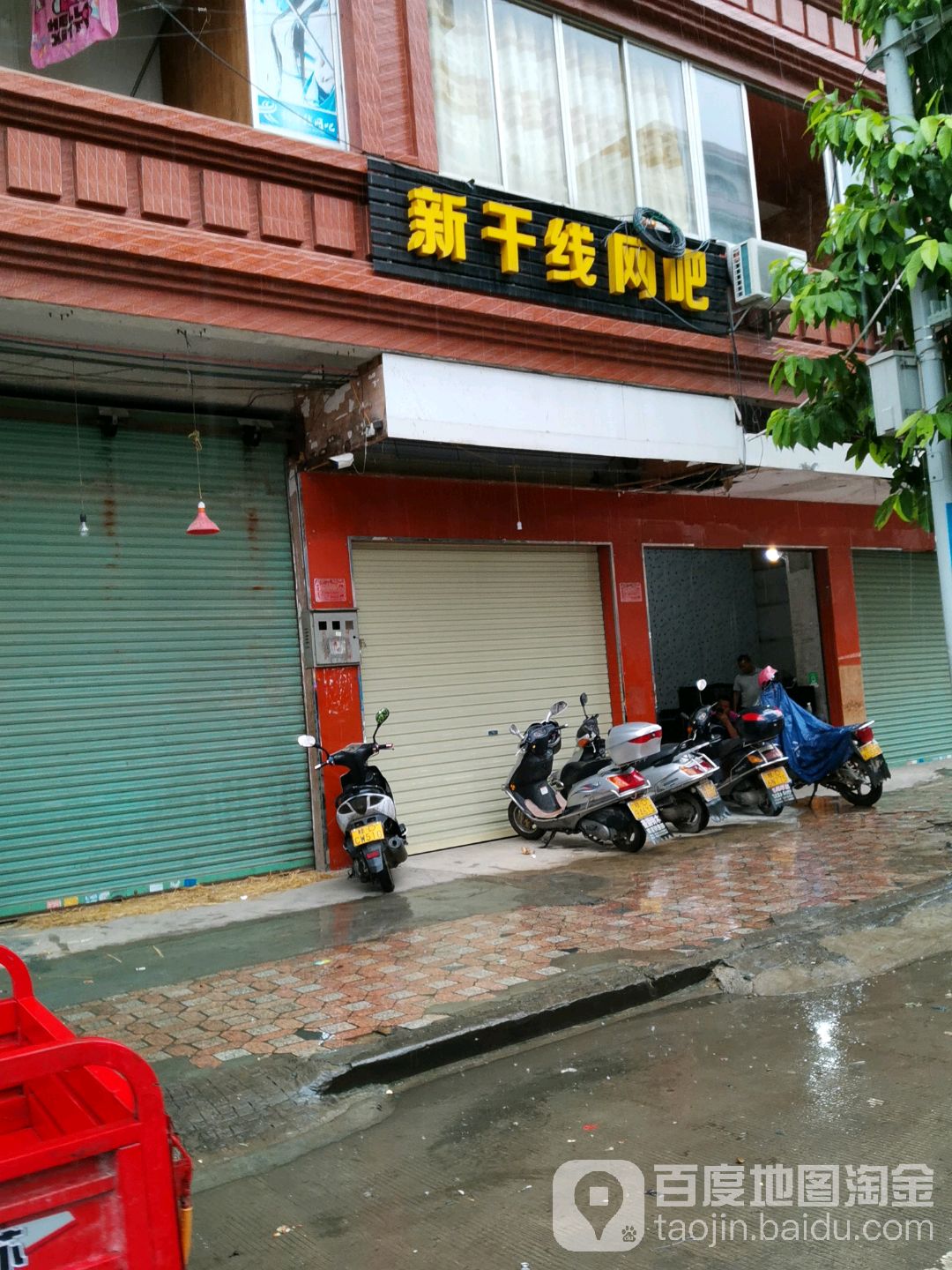 新干线网吧(兴宁路店)