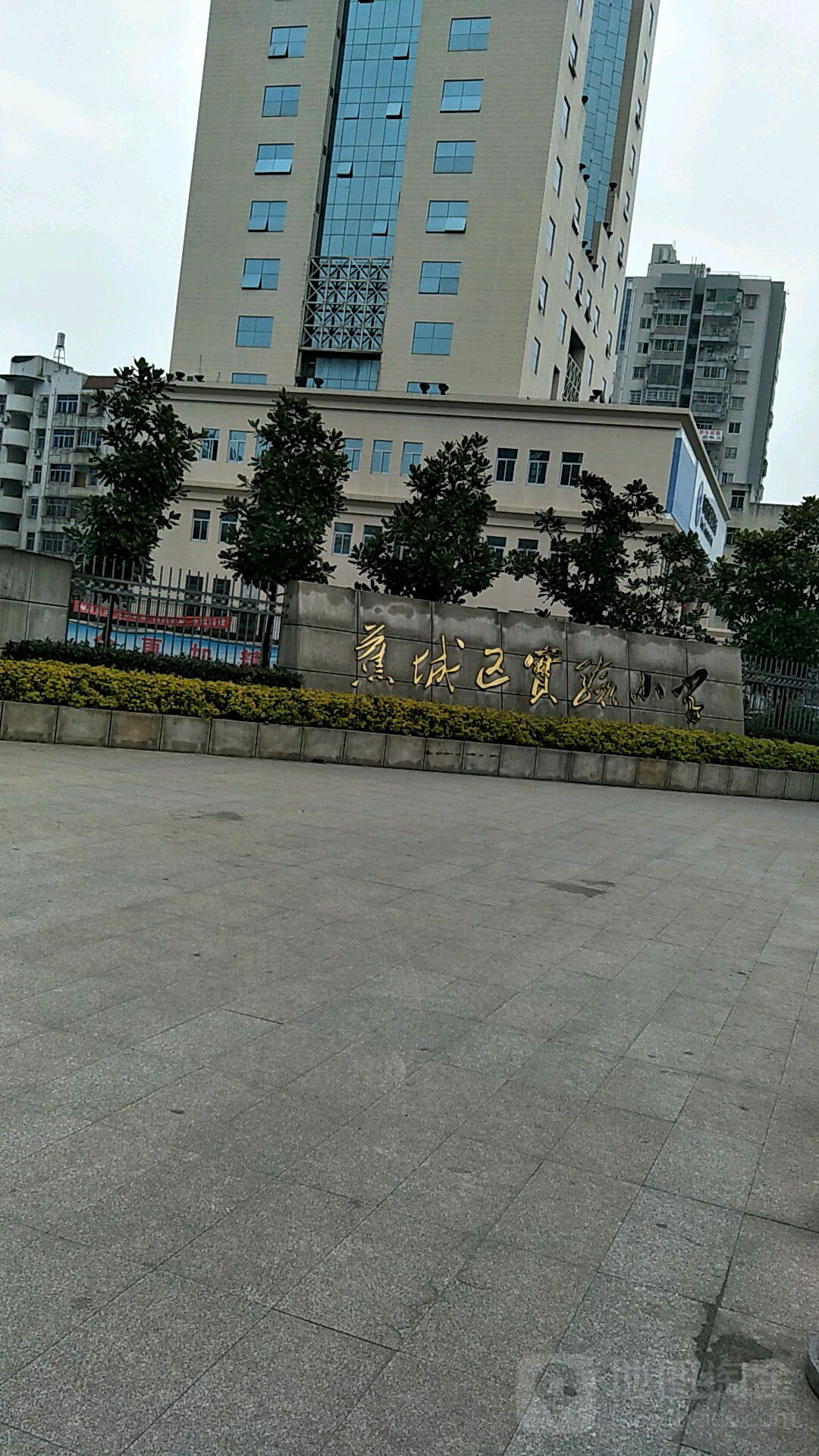 蕉城区实验小学