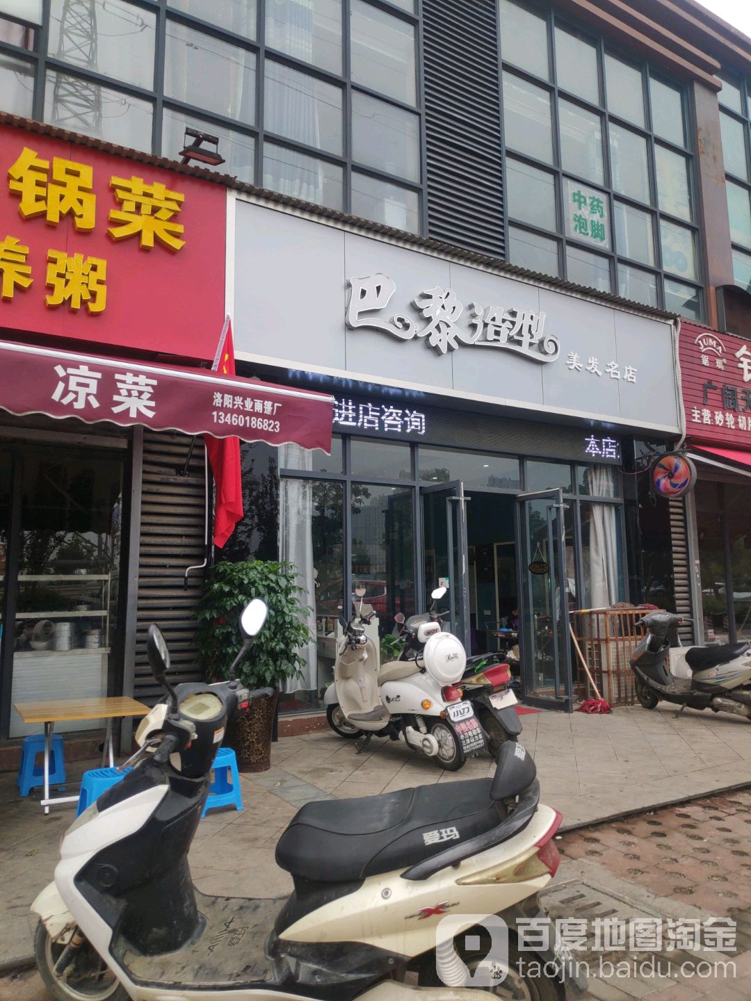 巴黎号造型(龙鳞路店)