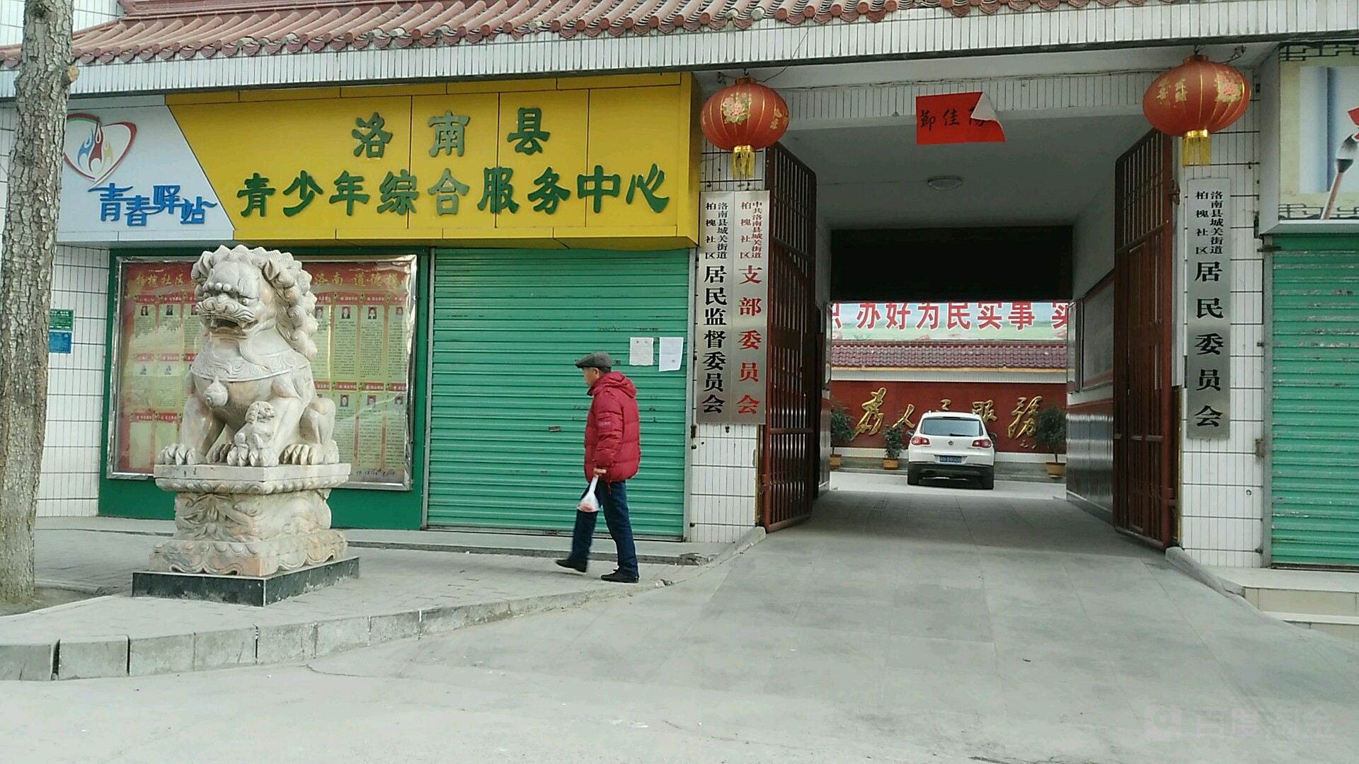 柏槐社区地名网_陕西省商洛市洛南县城关街道柏槐社区资料简介