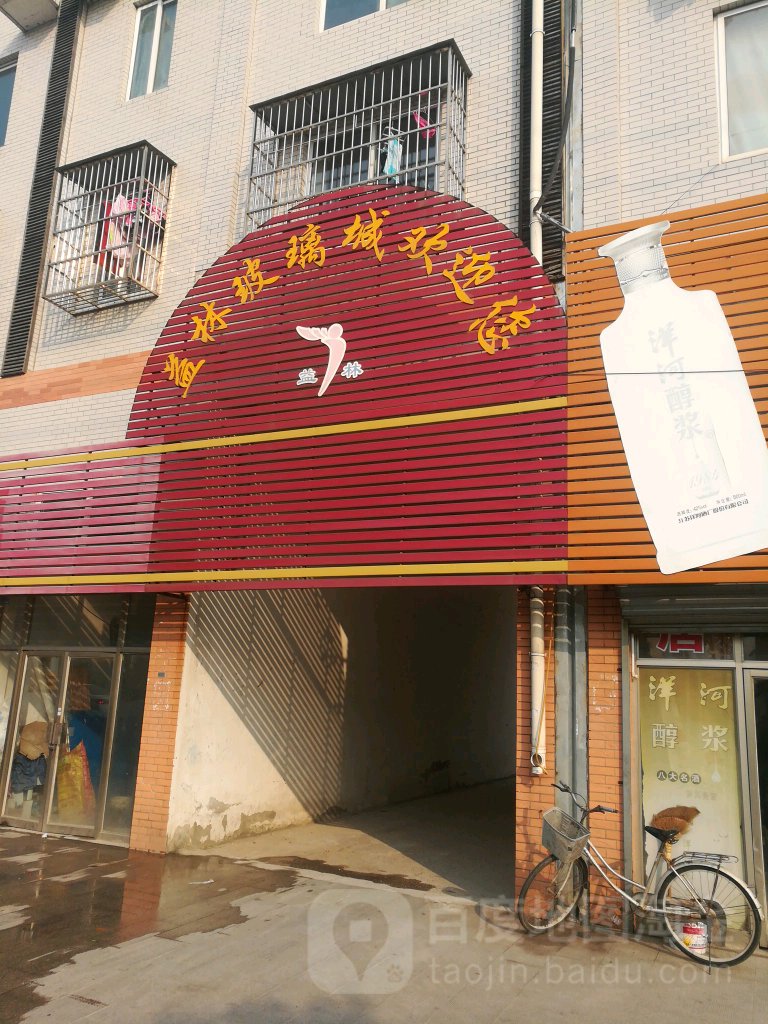 中国益林玻璃工艺品博览馆