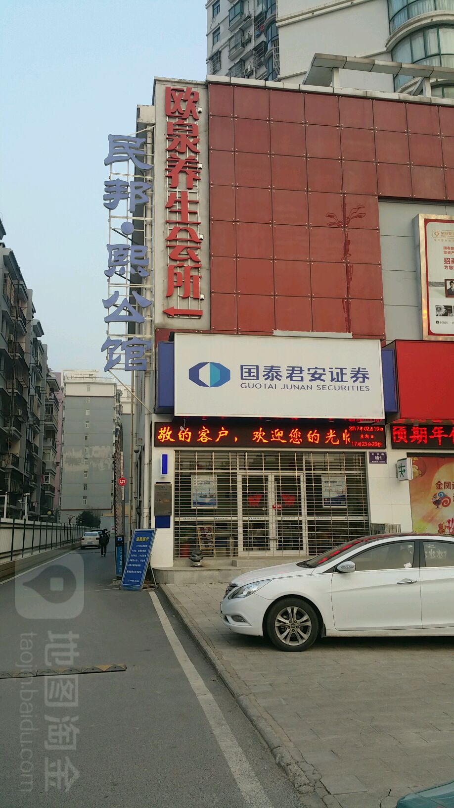 民邦熙公馆