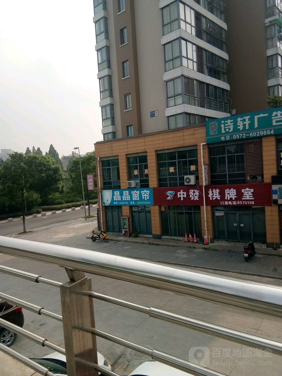 钟发棋牌室(紫金路店)