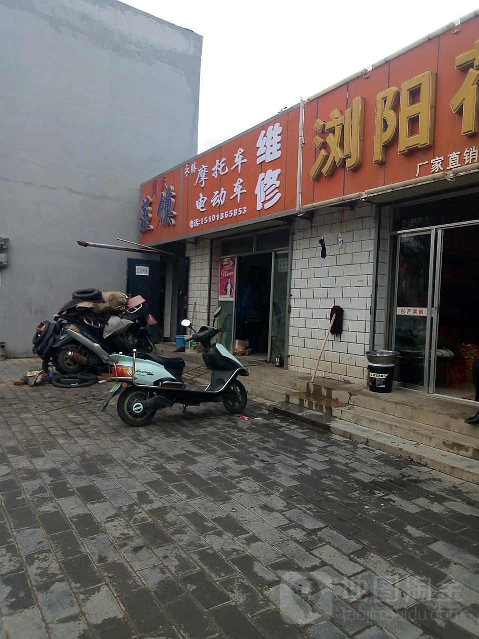 永腾电动车摩托车维修