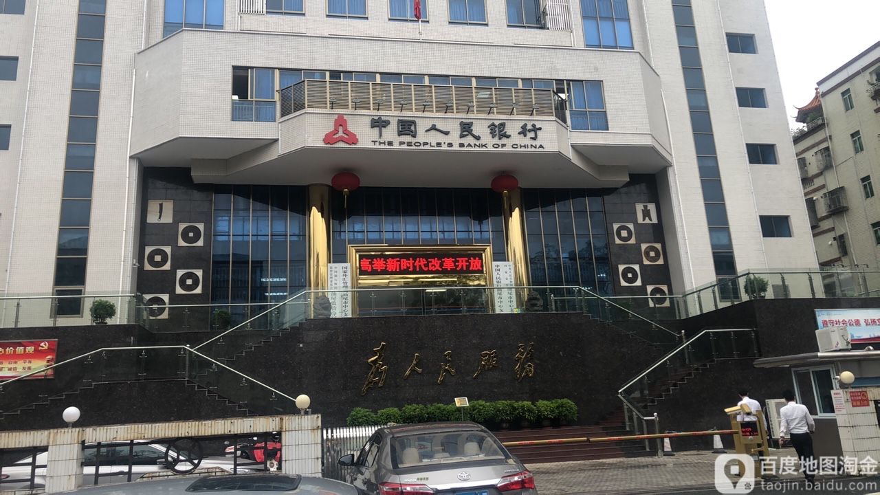 中國人民銀行汕尾市中心支行微型消防站