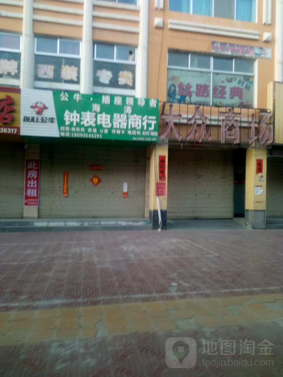 大重商场