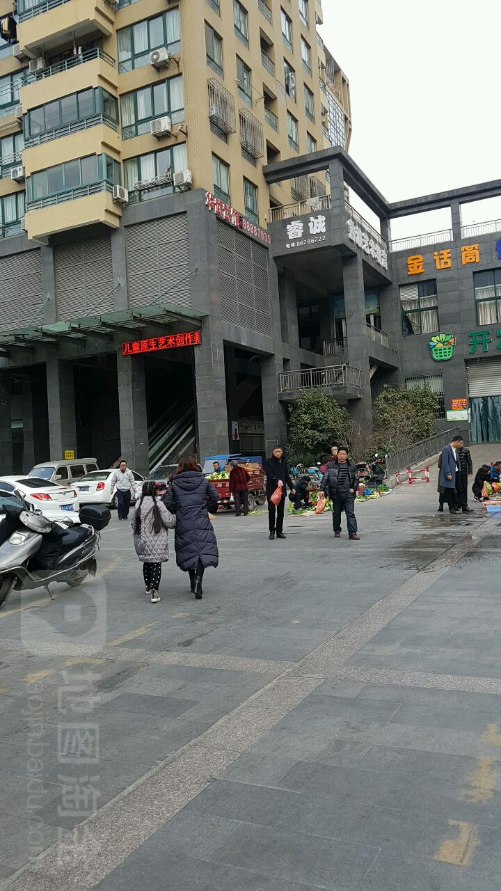 华武武馆(椒江店)