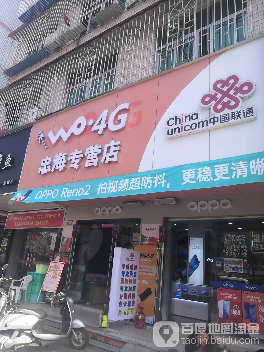 忠海专营店