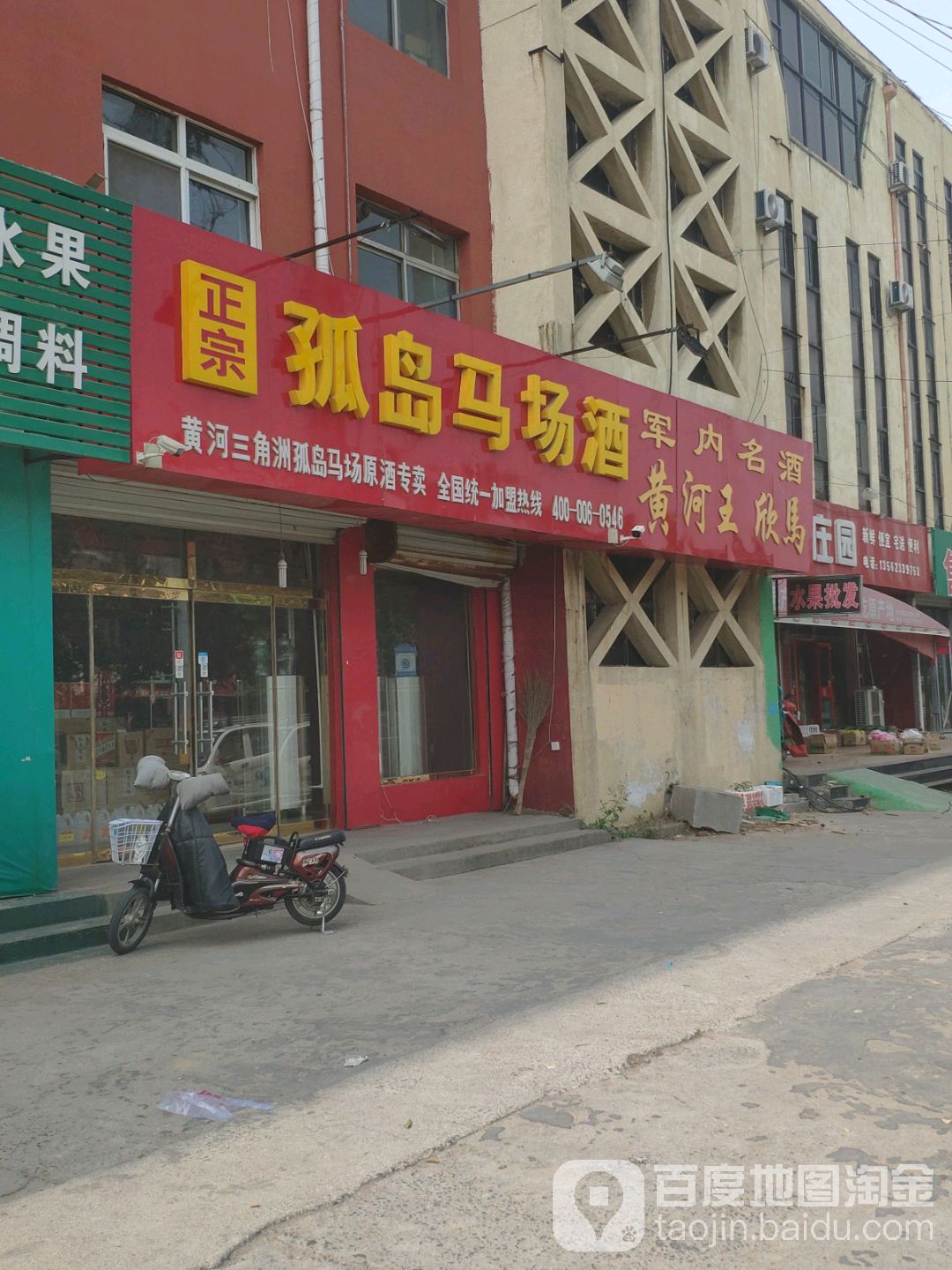 黄河三角洲孤岛马场原酒专卖店
