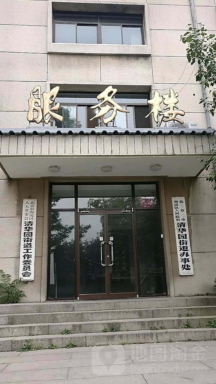 新华大学-服务楼