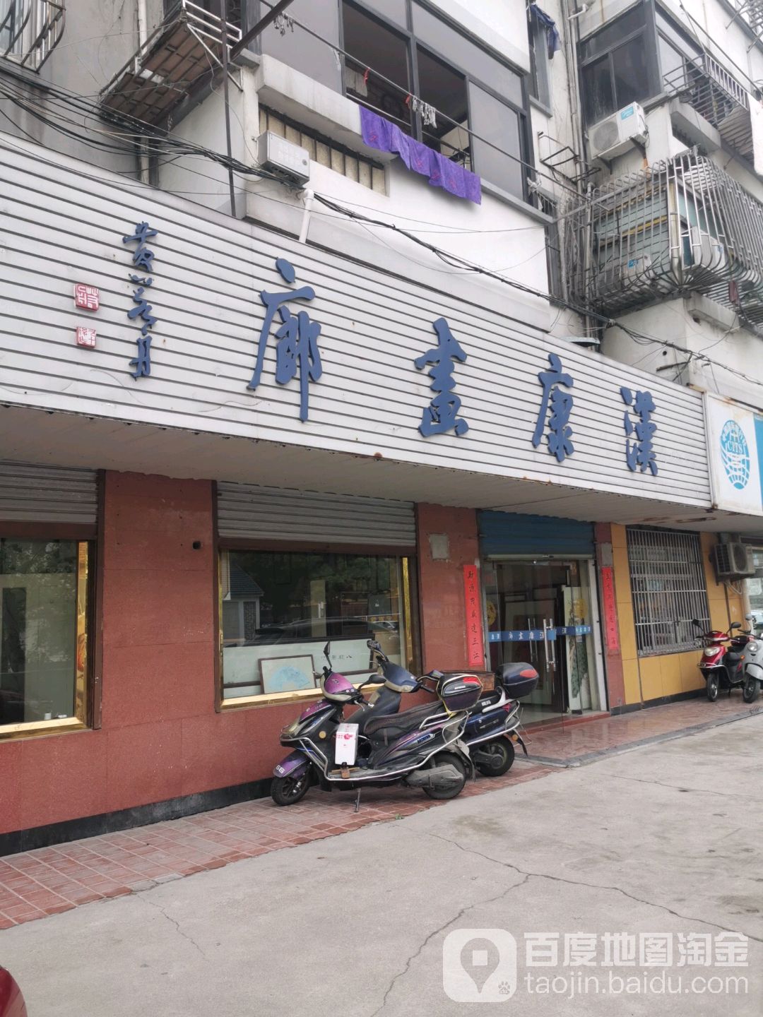 汉康画廊(解放中路店)