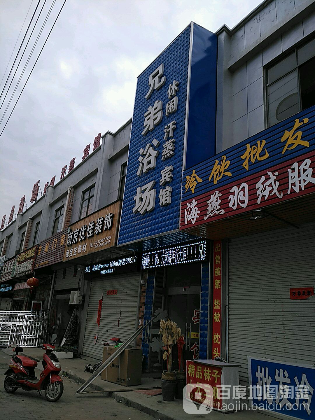 兄弟浴室
