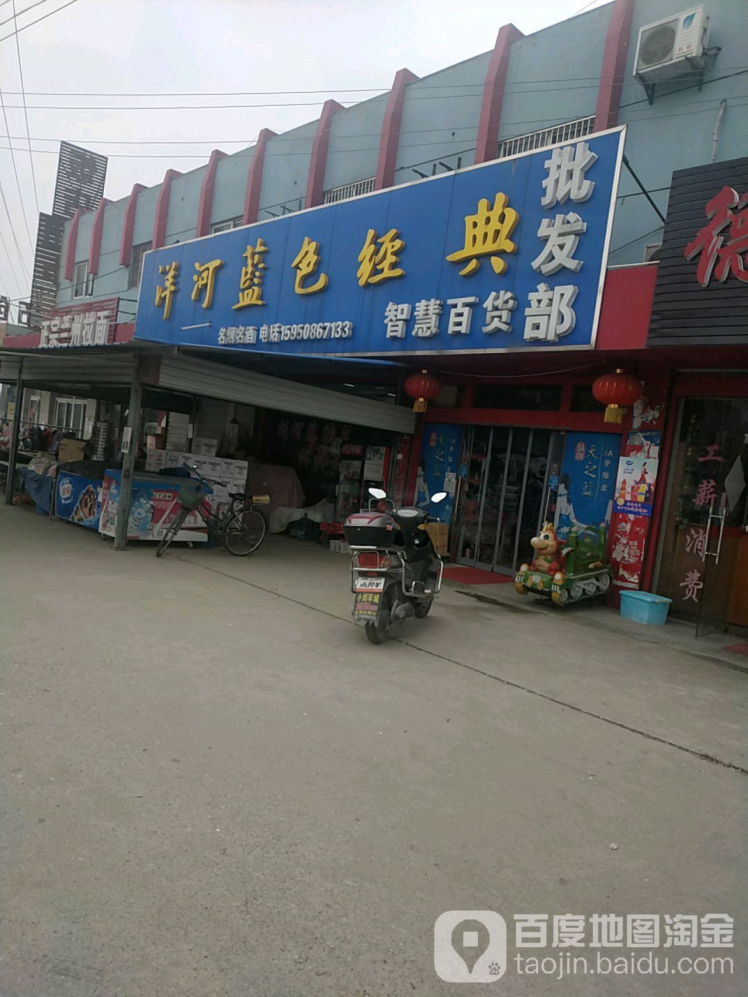 智慧百货批发部(新坝南路店)