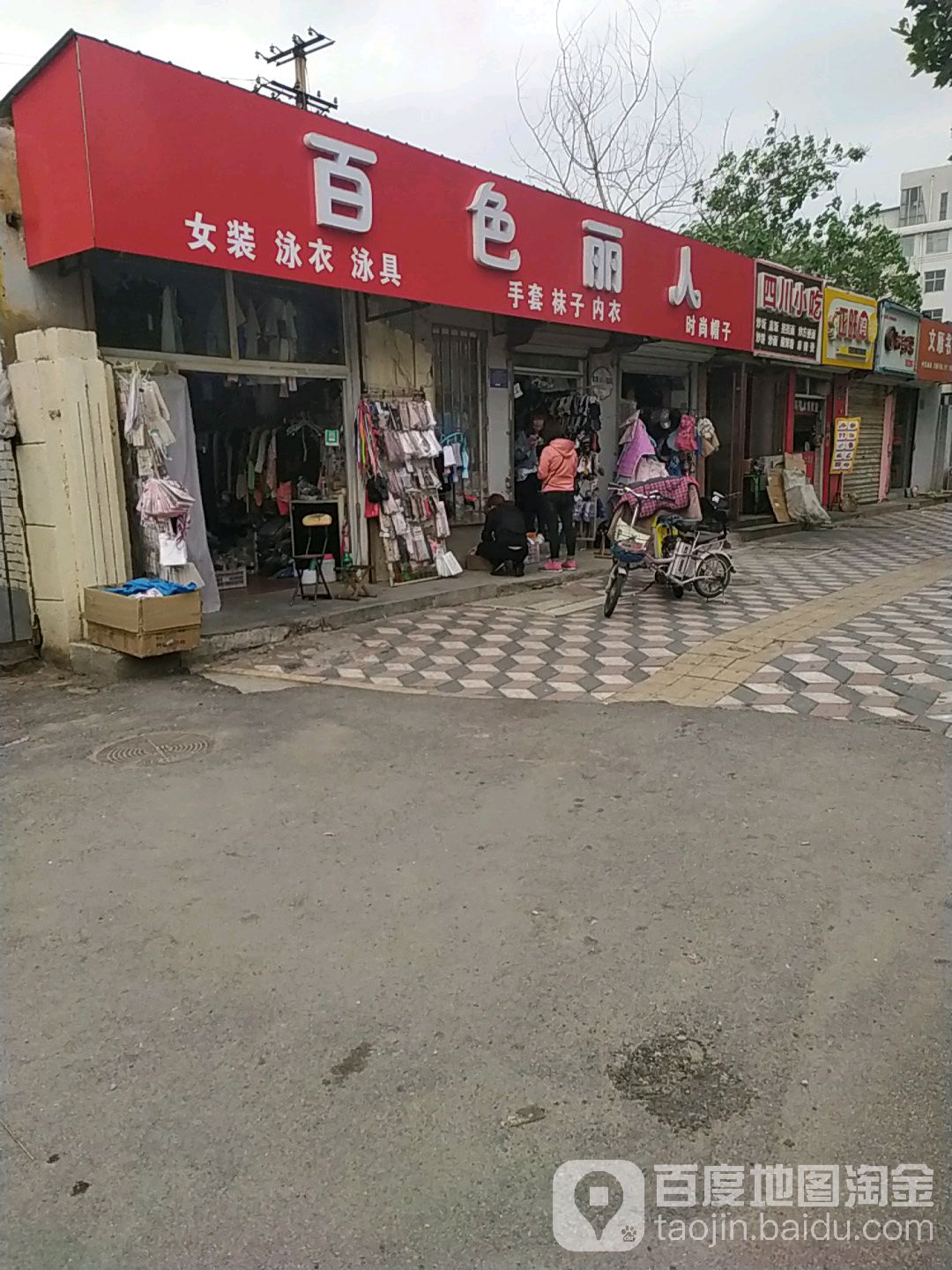 百色丽人坊