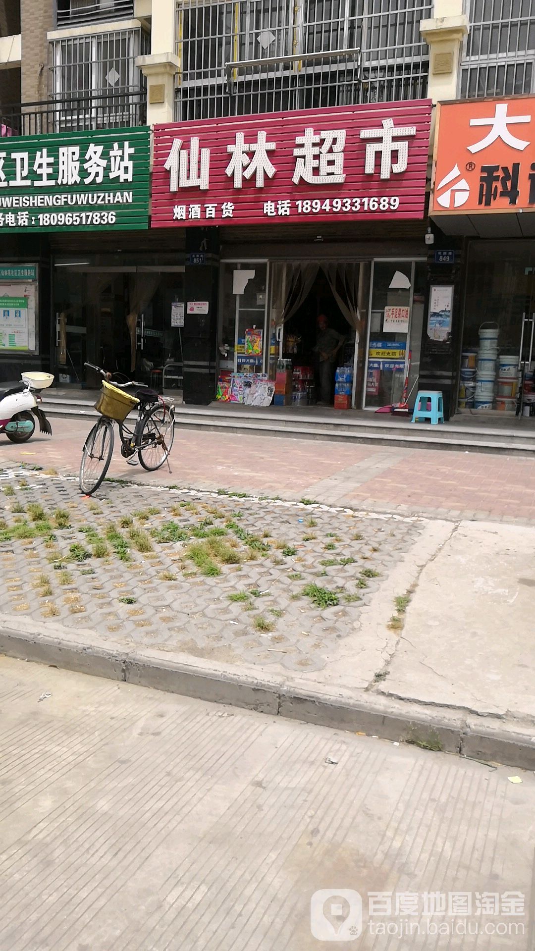 闲林车市