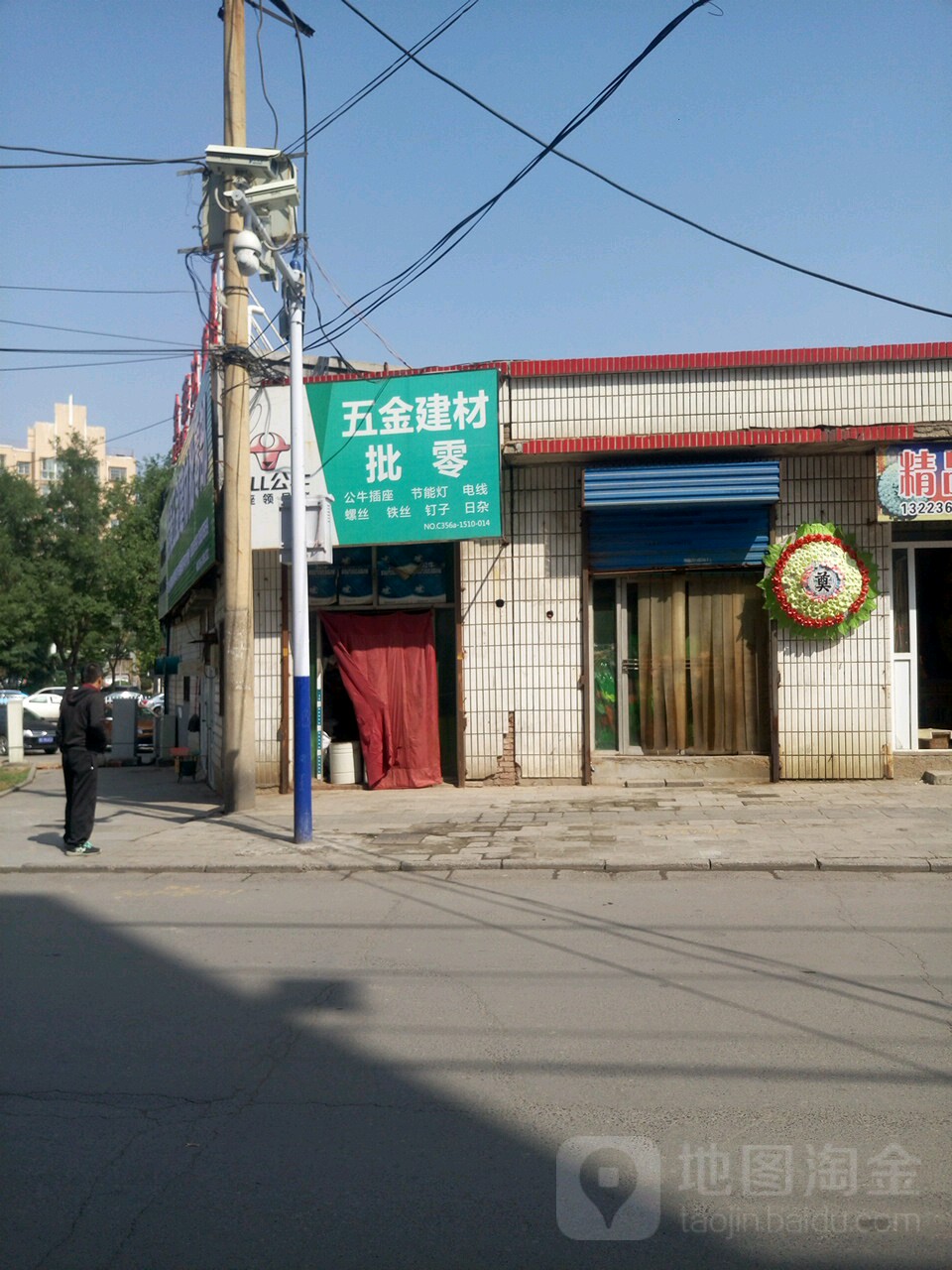 老秦五金建材批零部