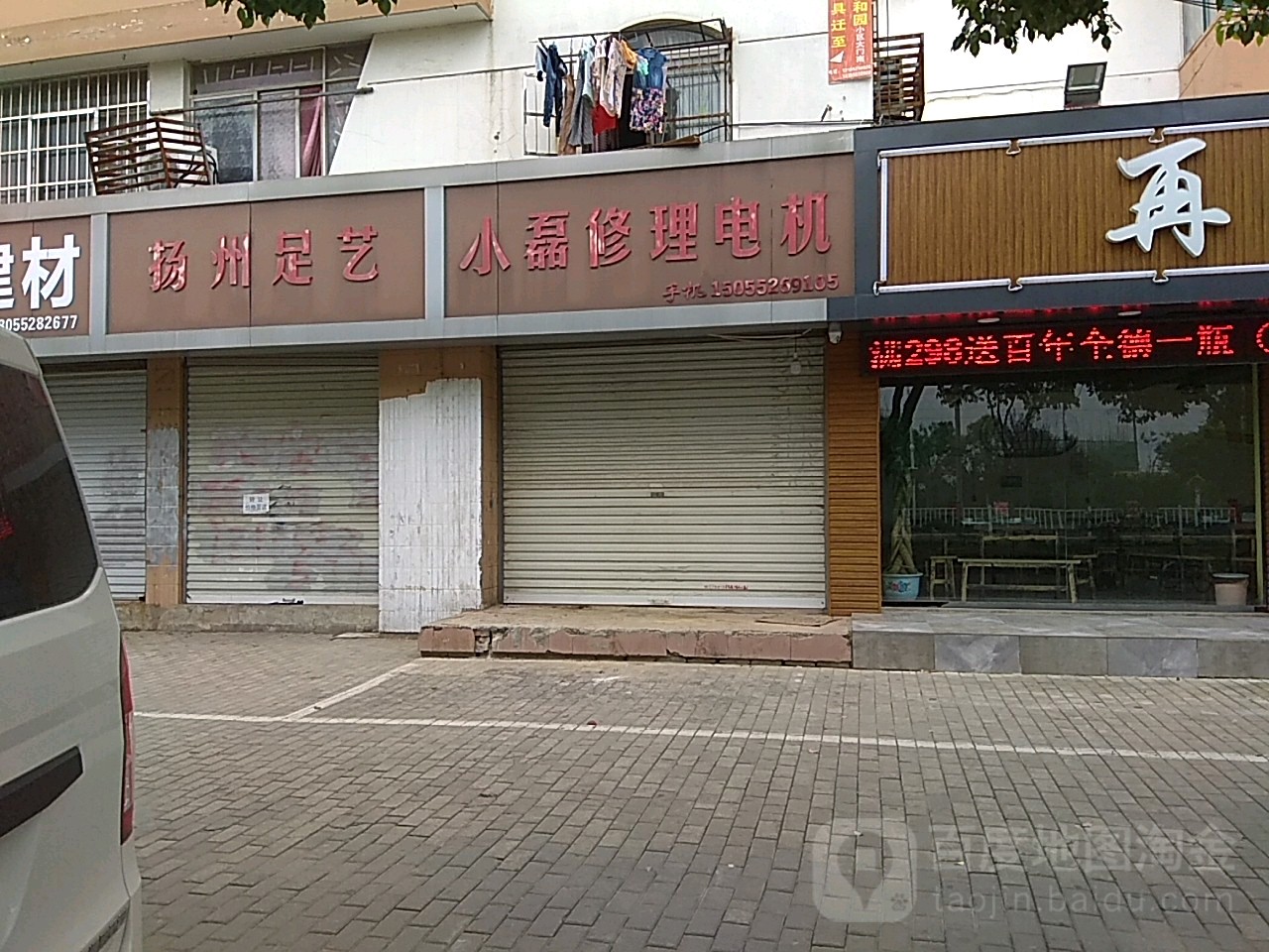 杨子足道(解放路店)