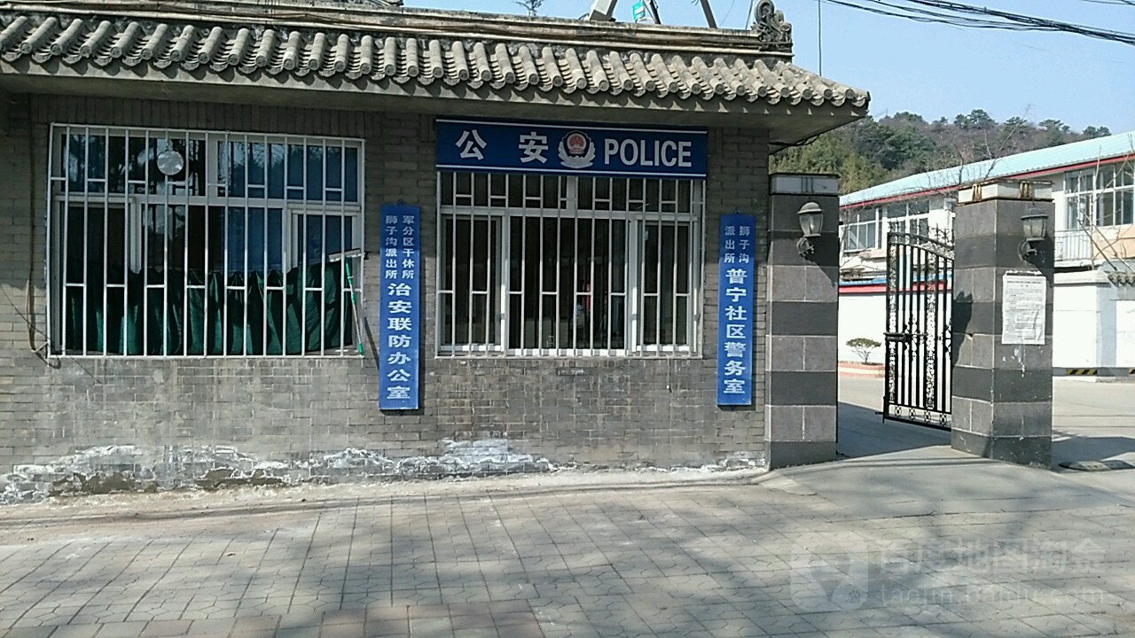 普宁寺社区警务室