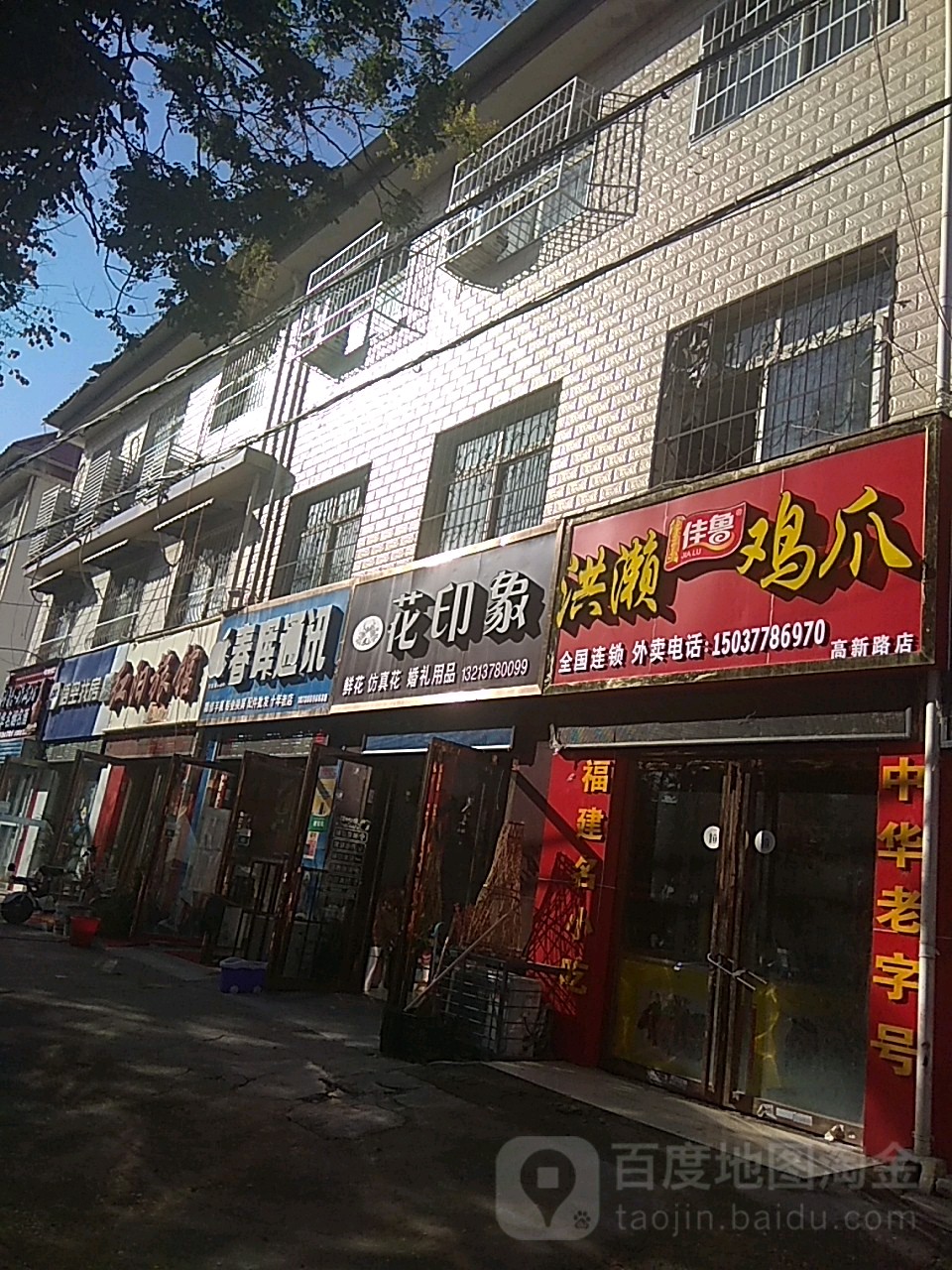 卧龙区七里园乡花印象鲜花仿真花(工农北路店)