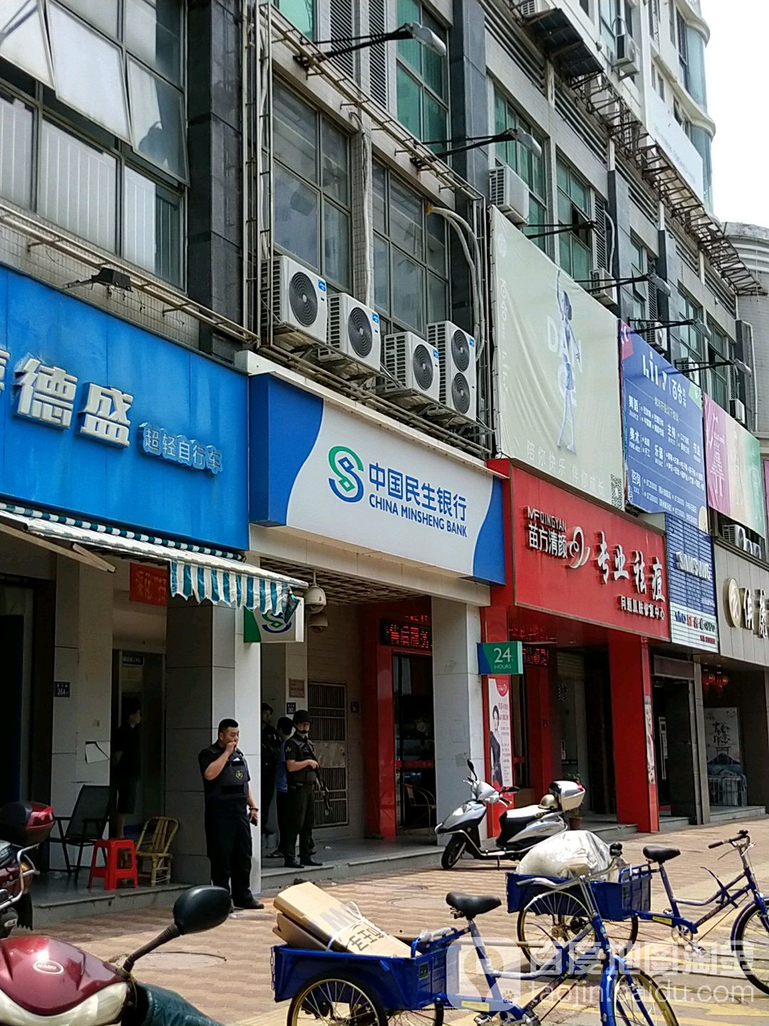 中國民生銀行24小時自助銀行服務(惠興街店)