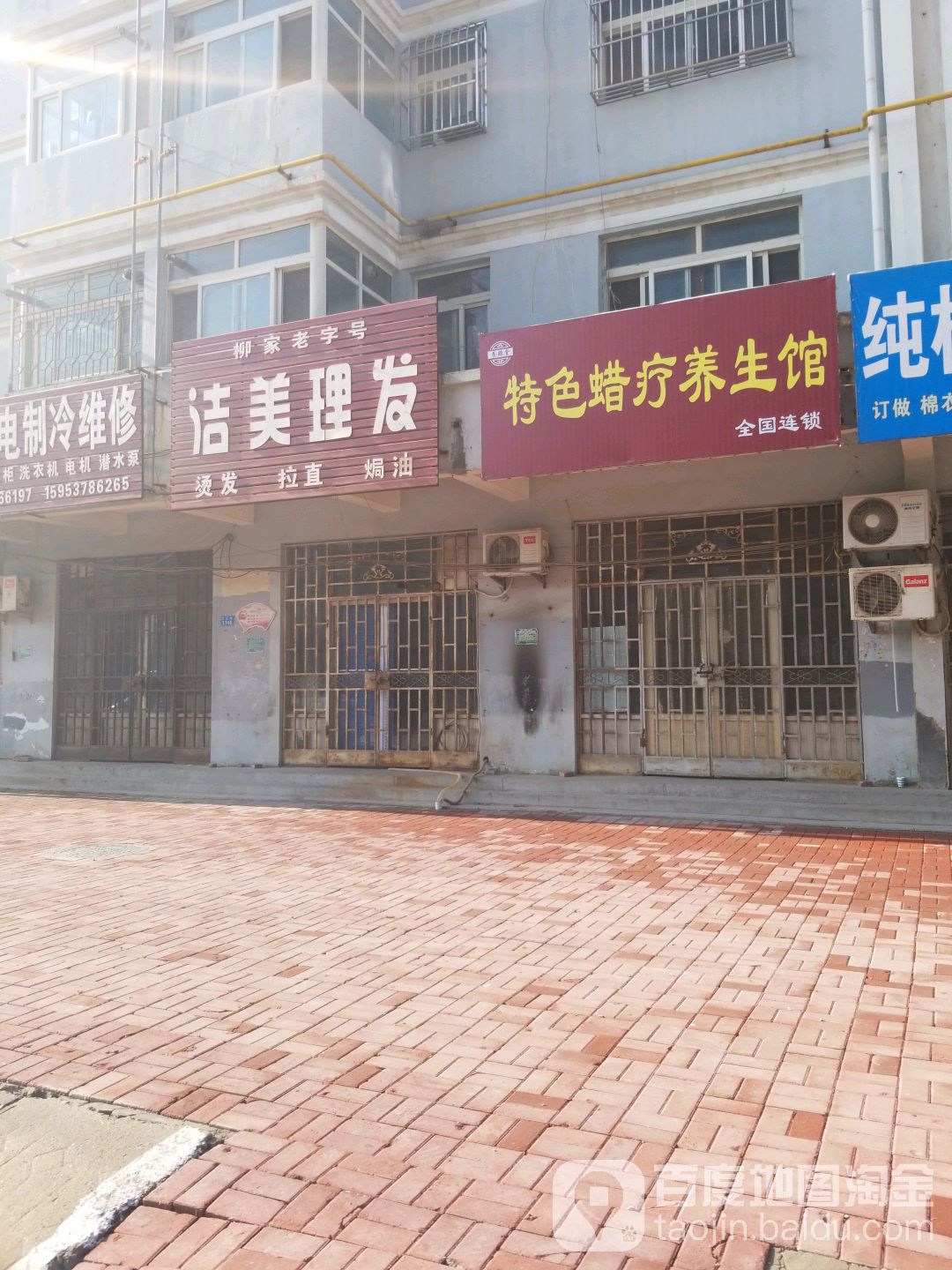 洁美理发店(文化路店)