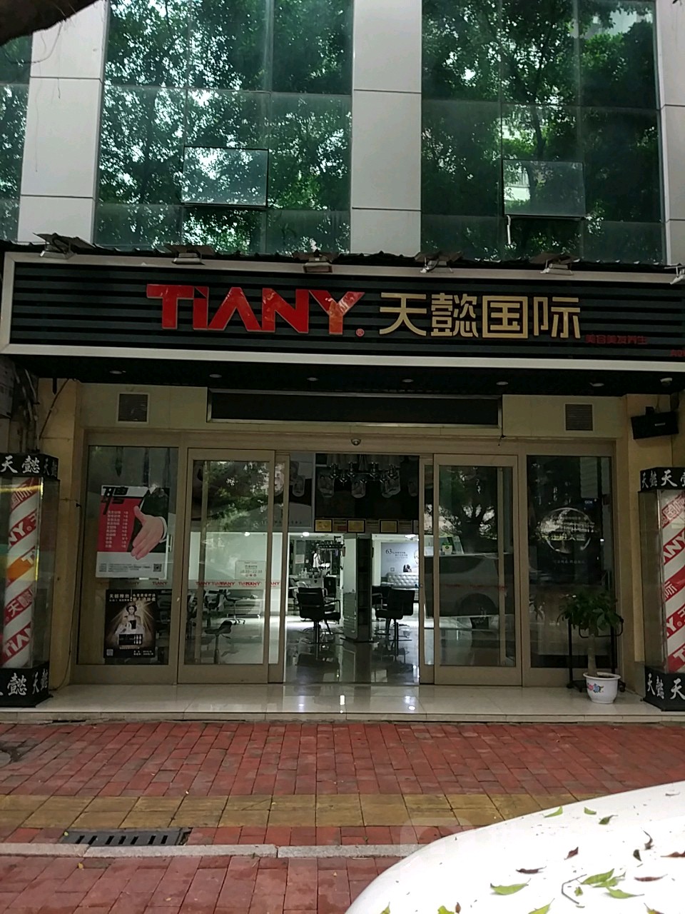 TIANYD天懿达(天润店)