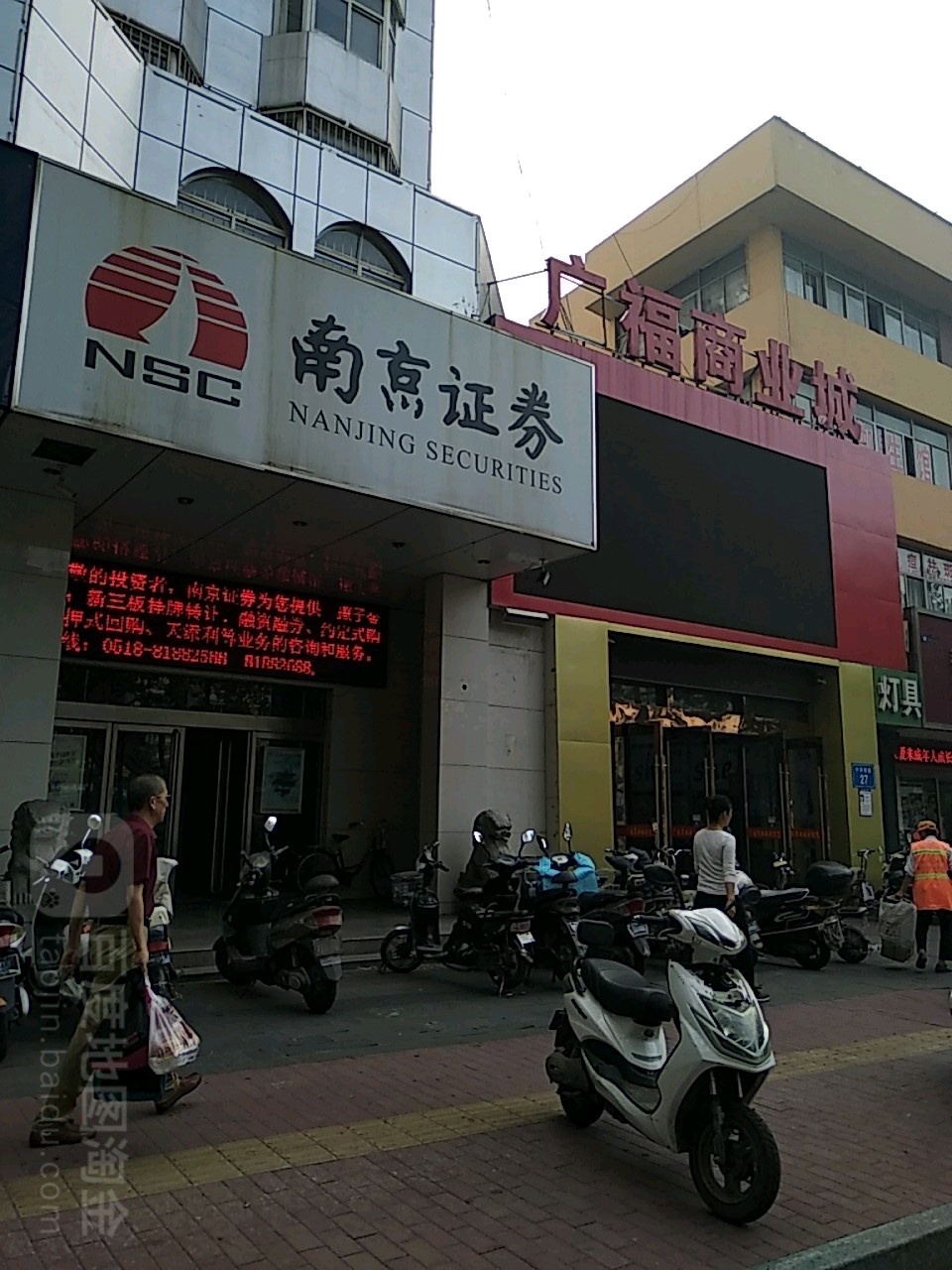 广福商业城
