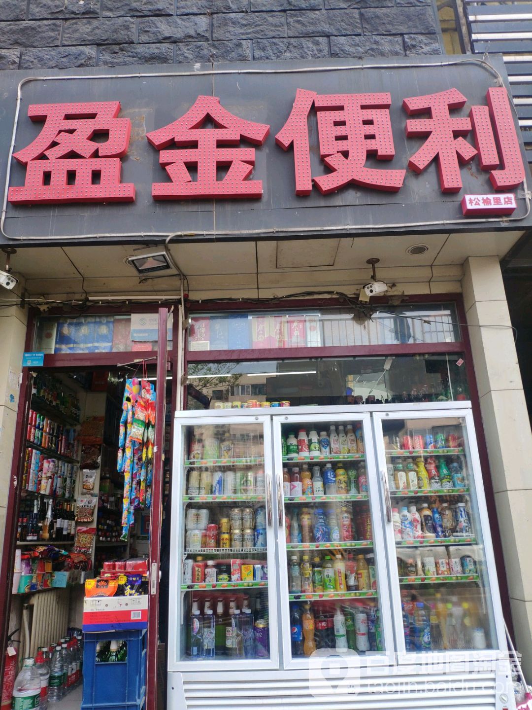 盈金苑便