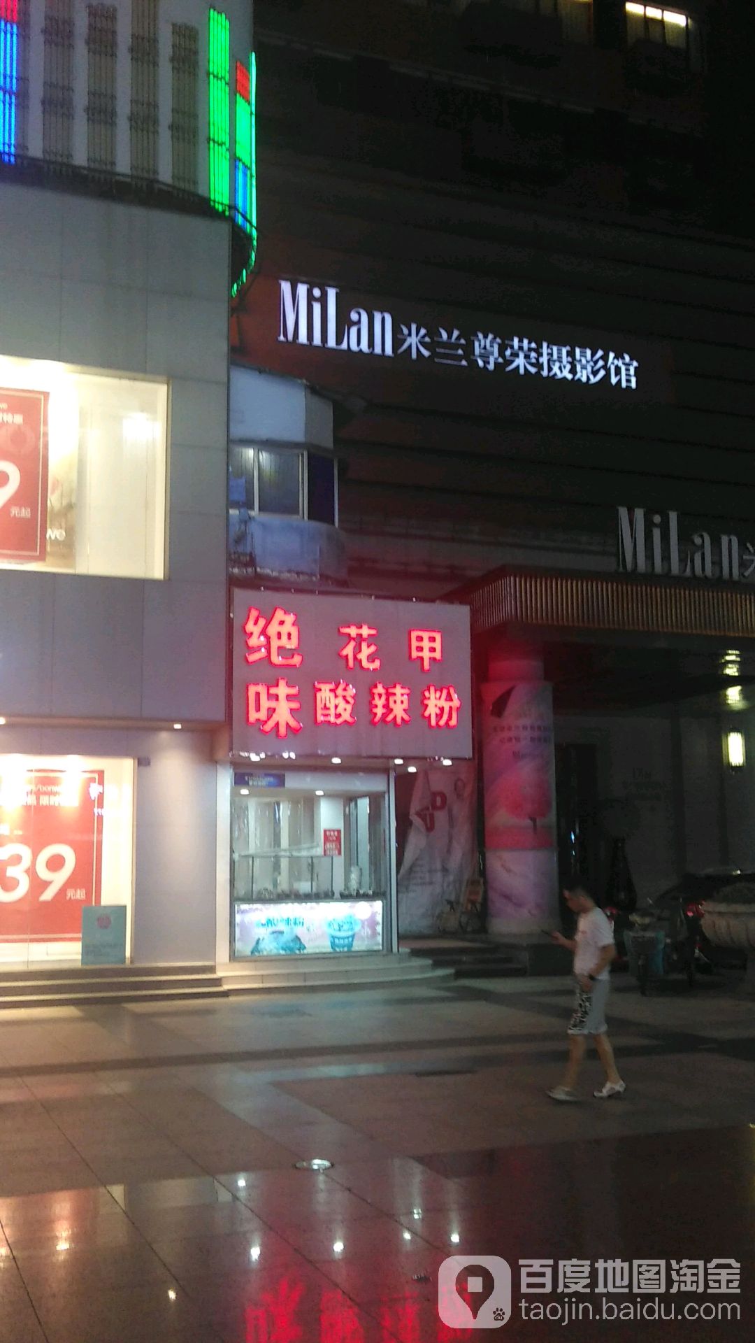 童记锡纸花甲粉·烤生蚝(欣悦美食广场店)