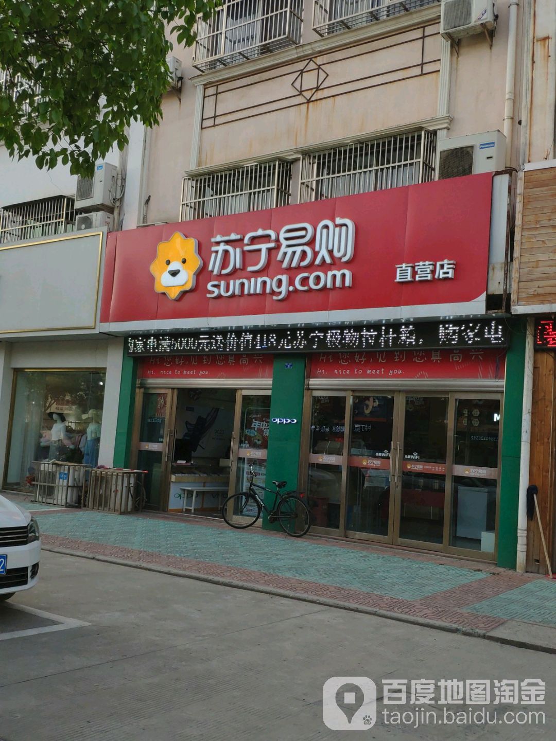 苏宁易购(直营店)