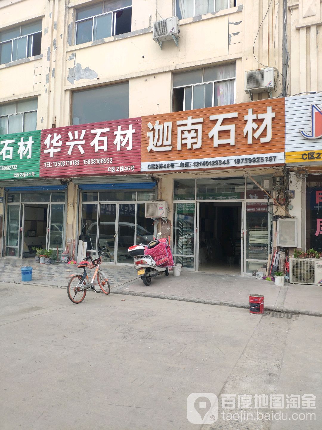 迦南石材(郑东建材家居城C区2栋店)