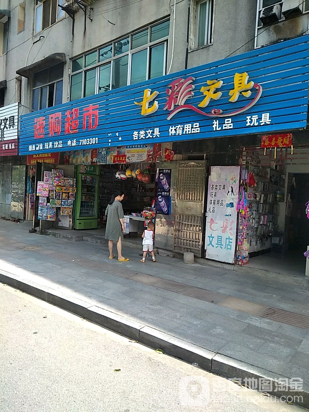 速购物超(漕河四路店)