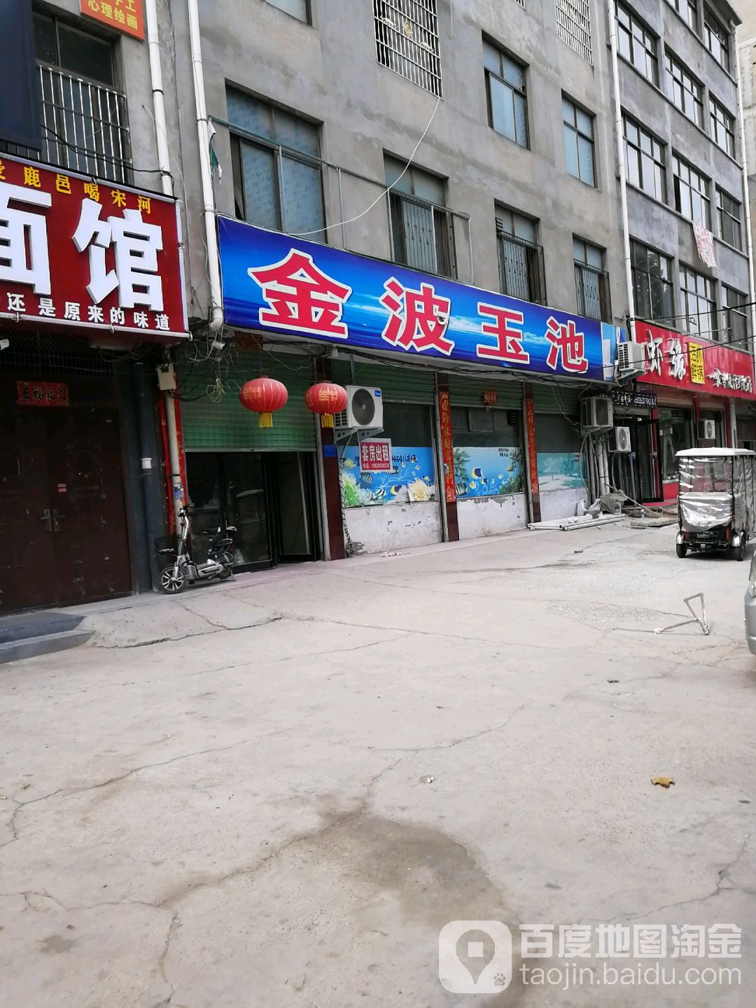 金波云玉池