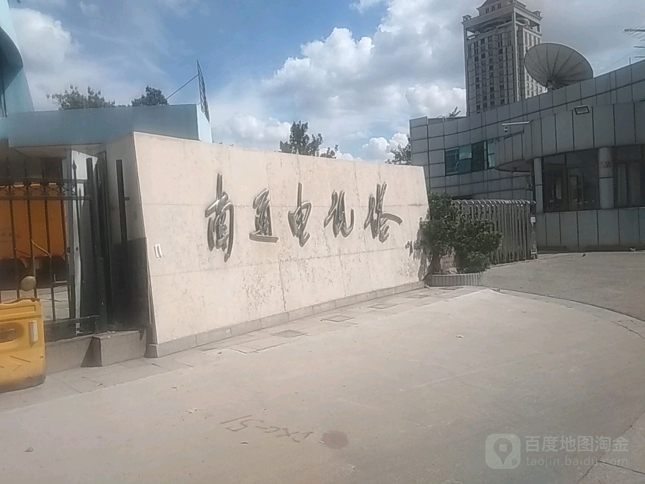 南通电视塔