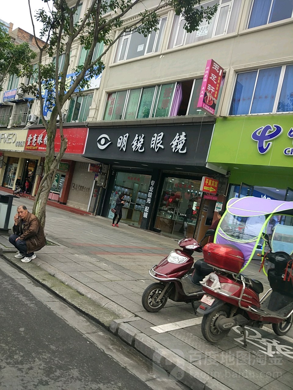 明亮眼镜店(东风路店)