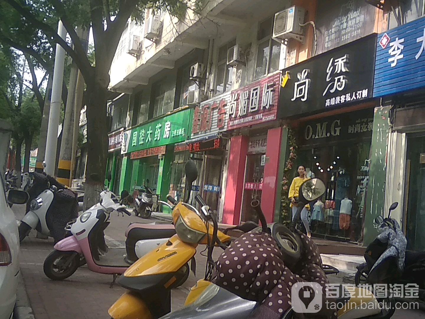 国控大药房(卫校西街店)