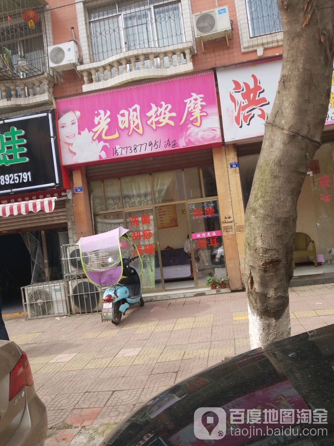 光明苑摩