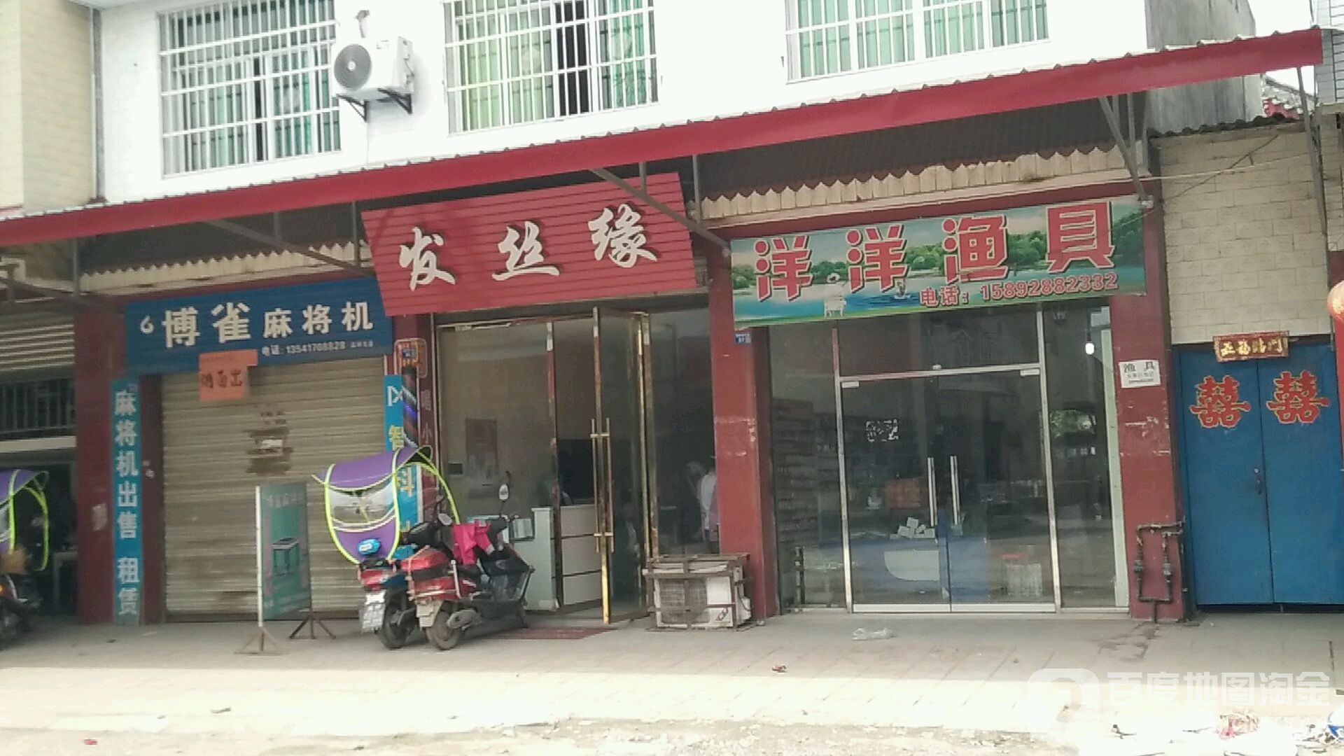 洋洋渔具(洛小路店)