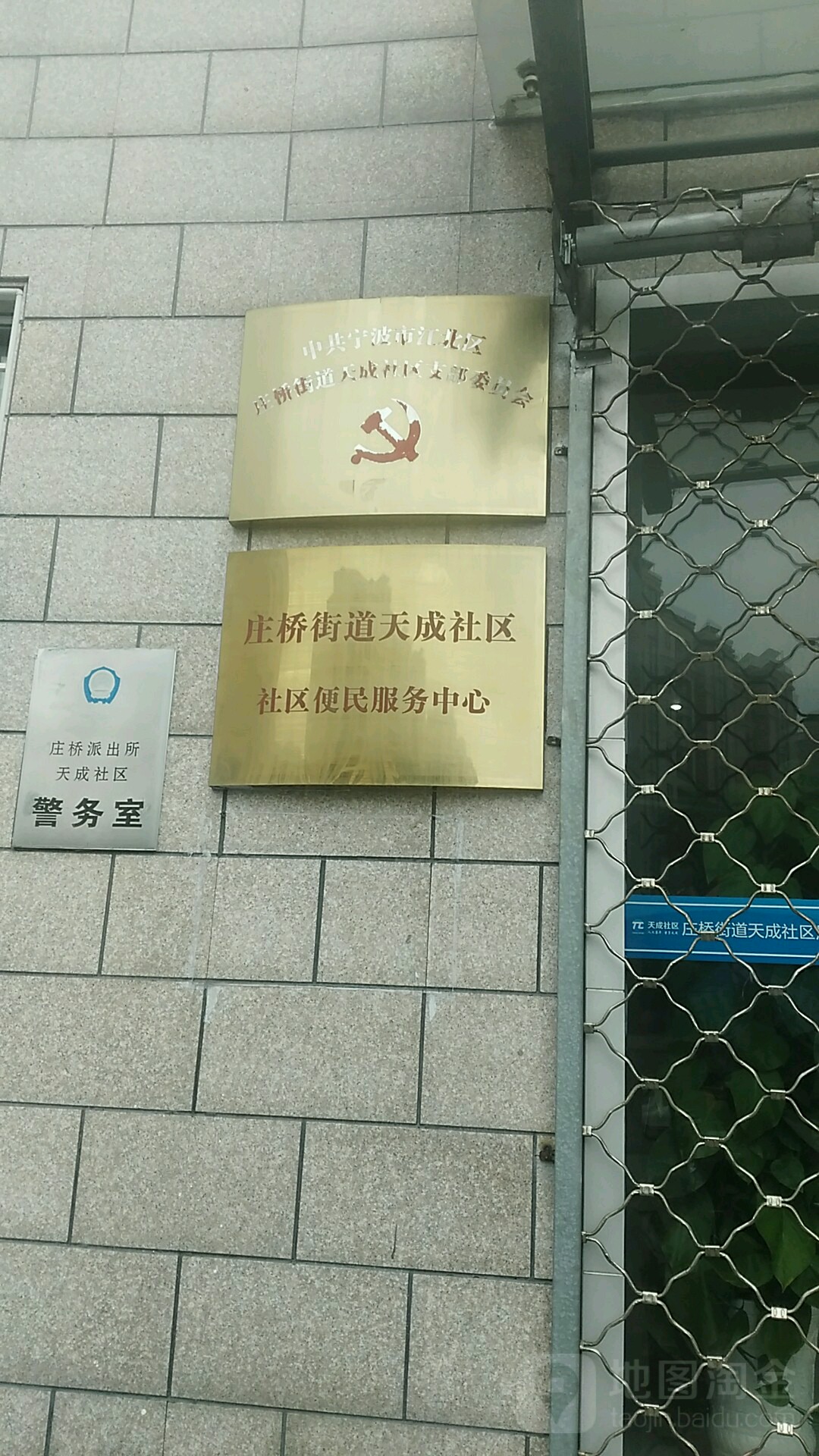 丽江西路南100米)周边诊所宁波市江北区庄桥街道社区卫生服务中心地址