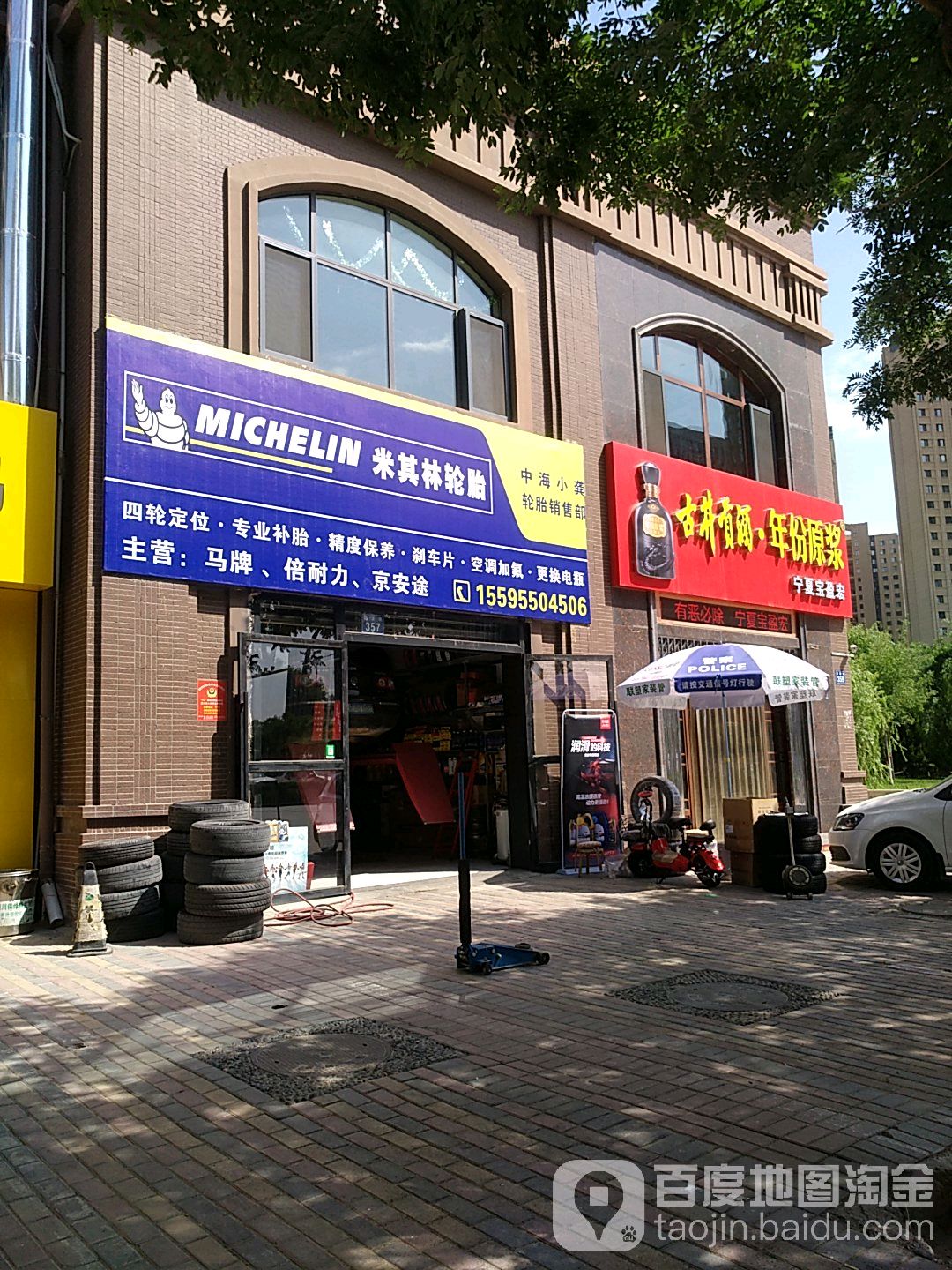 夏宁宝盈宏