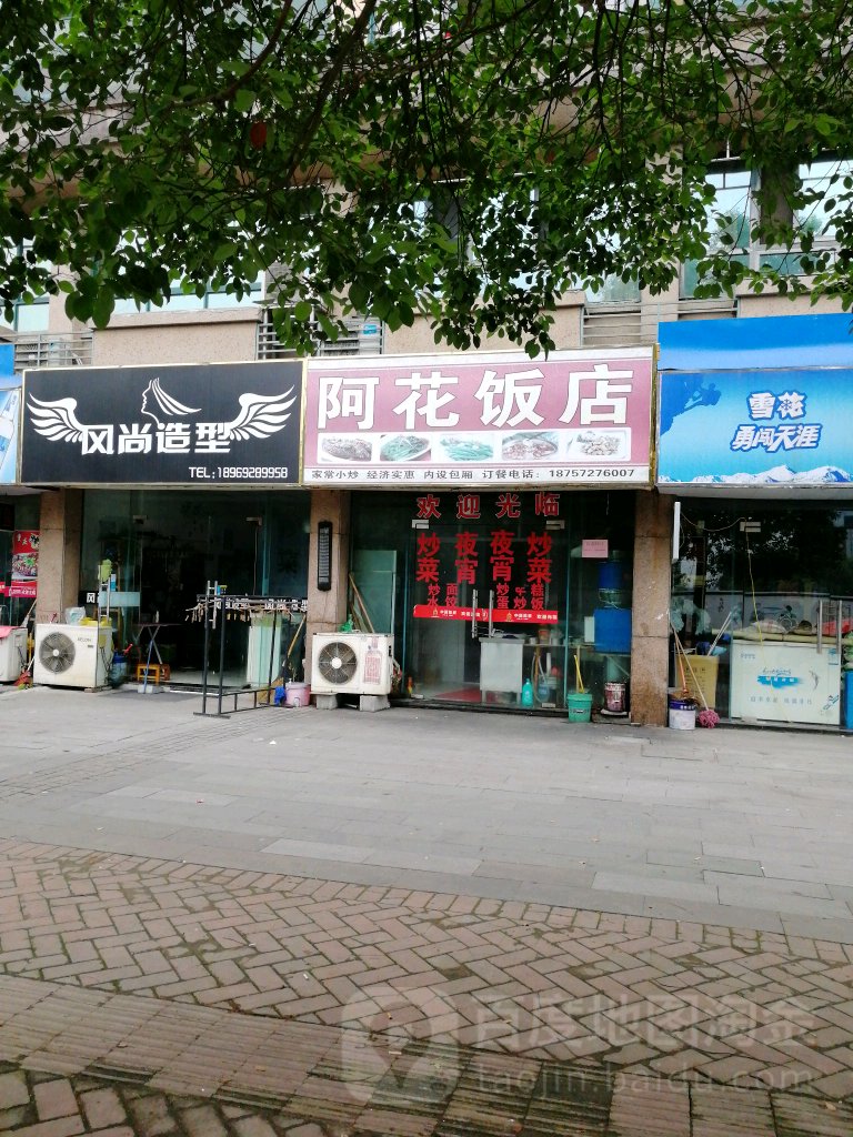风上造型(林荫路店)