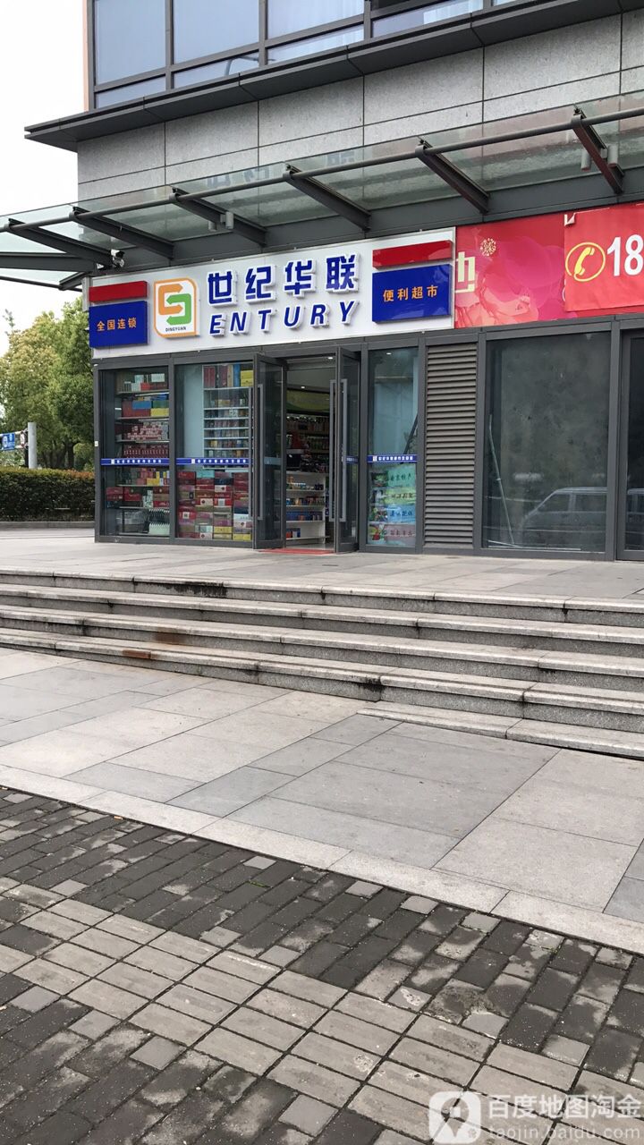 刘联华_联华超市_北京联华快客便利超市有限公司