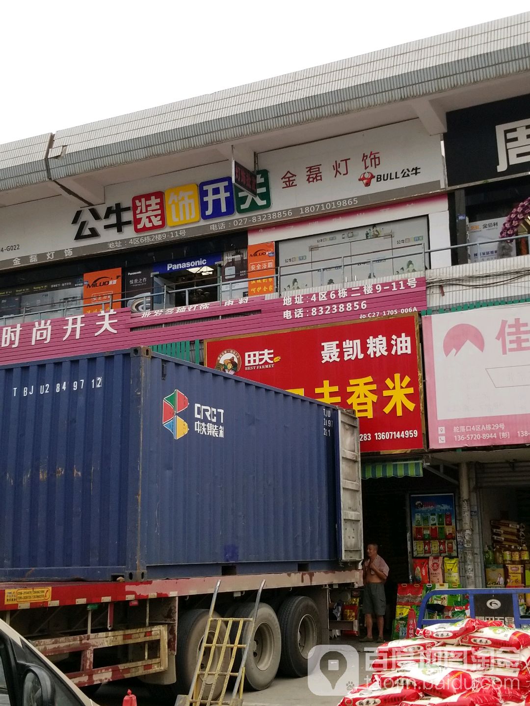 金磊灯饰